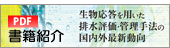 書籍紹介