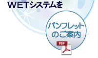 パンフレットのご案内