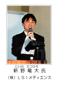 新野竜大氏