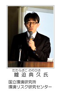 鑪迫典久氏